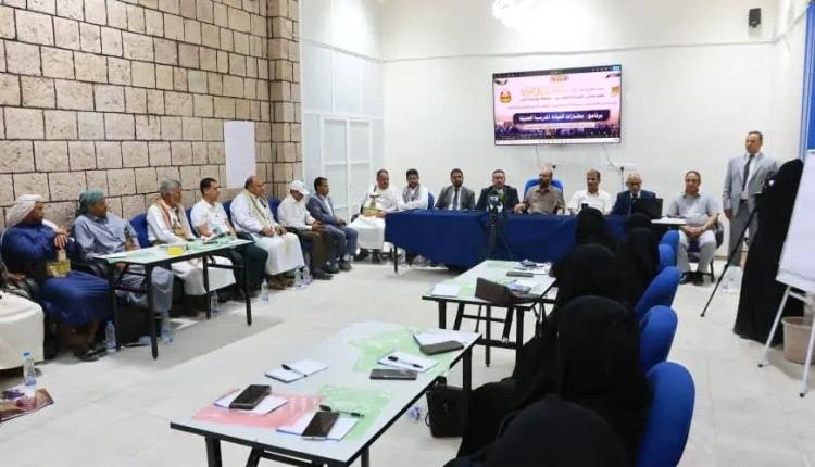 وزارة الشؤون الاجتماعية والعمل تدشن في مأرب برنامجا تدريبيا لتعزيز إجراءات حماية الطفل وفق الدليل المعياري الموحد