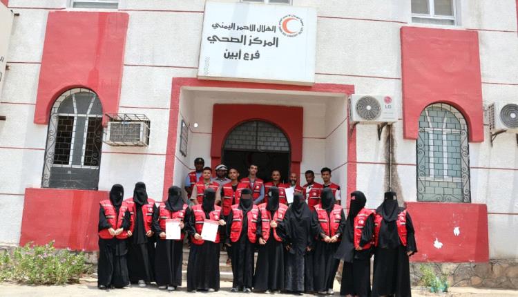 بحضور رئيس الفرع.. اختتام الدورة التدريبية في الإسعافات الأولية لمتطوعي الهلال الأحمر اليمني بأبين
