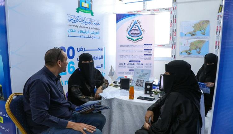 مؤسسة مياه عدن تشارك في معرض الوظائف السنوي 2026 لاستقطاب الكفاءات الشابة