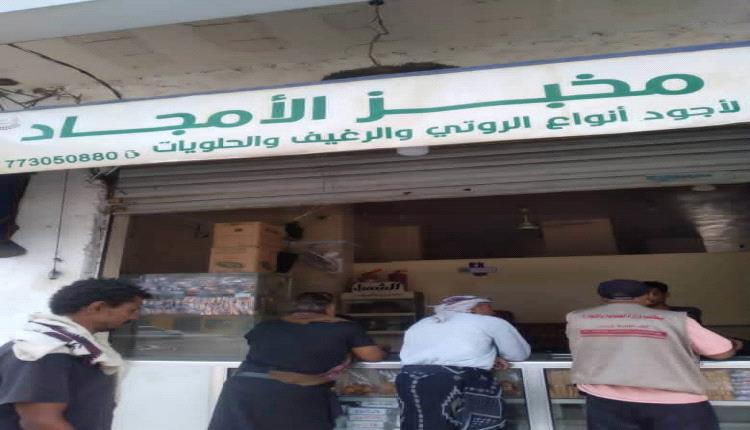 مكتب التجارة والصناعة بمديرية الشيخ عثمان ينفذ حملة رقابية واسعة على الأسواق ويضبط عدداً من المخالفات التجارية
