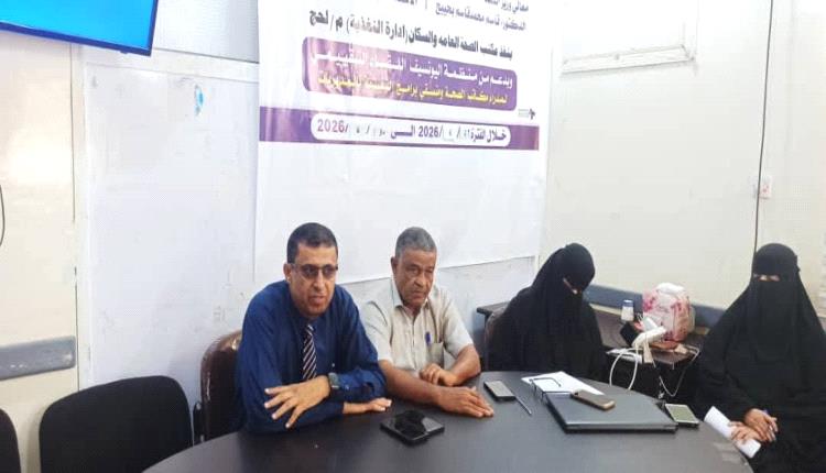 مدير عام صحة لحج يفتتح أعمال اللقاء التقييمي لمدراء مكاتب الصحة ومنسقي برنامج التغذية بالمديريات