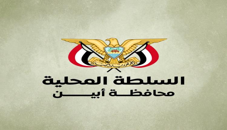 السلطة المحلية بأبين تتوعد بملاحقة المعتدين على مواطن من حضرموت
