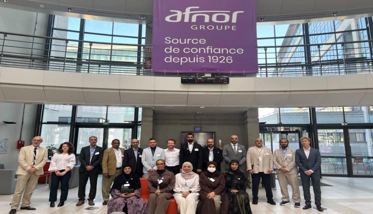 الهيئة اليمنية للمواصفات والمقاييس تشارك في برنامج "جسور المعرفة" بباريس لتعزيز قدرات المترولوجيا