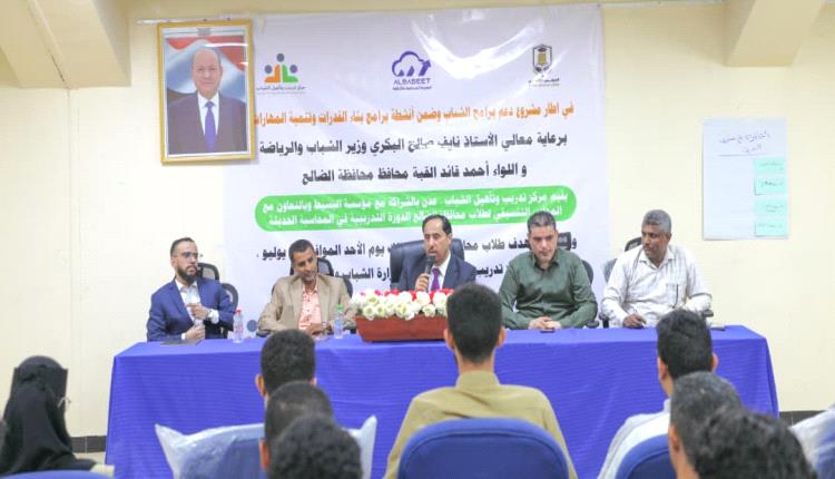 برعاية البكري والقبة.. تدشين دورة "المحاسبة الحديثة" لطلاب الضالع بعدن