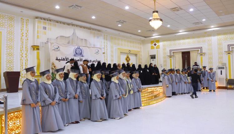 مدارس ورياض الأصدقاء الأهلية بعدن تحتفي بيوبيلها الفضي بمرور (25 عاما)على تأسيسها وتكرم طواقمها التعليمية في الحفل الختامي للعام الدراسي 2025- 2026م
