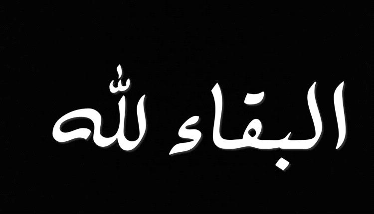 وزير التربية العبادي يعزي مدير عام التعليم الالكتروني في الوزارة بوفاة والدتها