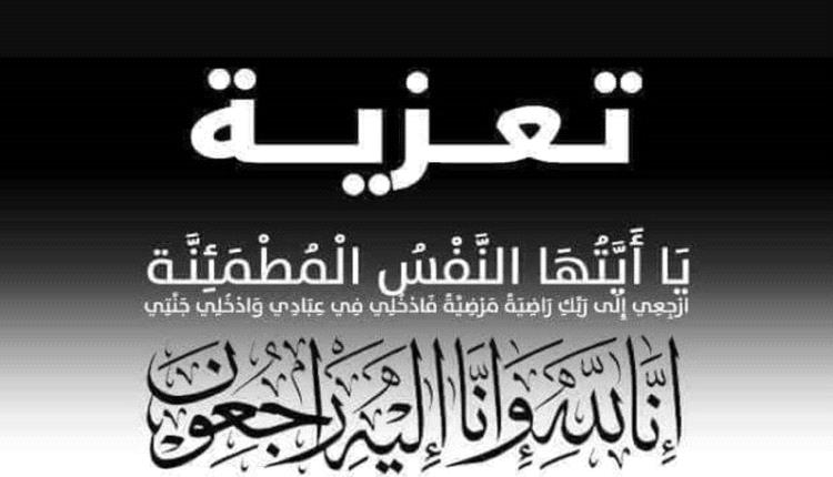وزير التربية العبادي يعزي وزير التعليم العالي الأسبق حسين باسلامة بوفاة ابنه