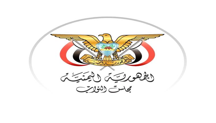 مجلس النواب يصدر بياناً يدين الهجمات الارهابية التي استهدفت السعودية بطائرات مسيرة انطلاقا من الأراضي العراقية