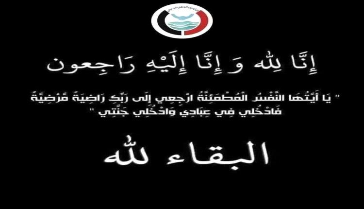 الشيخ أحمد صالح العيسي يعزي وزير التعليم العالي الأسبق الدكتور حسين باسلامة في وفاة نجله عبدالرحمن