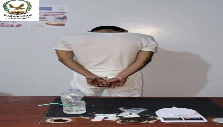 مكافحة المخدرات بشبوة تحيل متهمًا بترويج المواد المخدرة إلى النيابة الجزائية المتخصصة