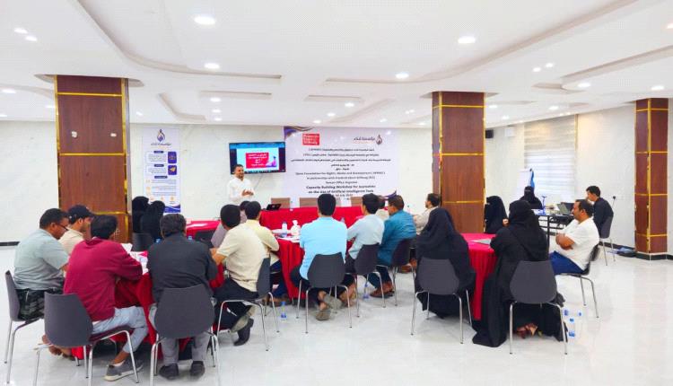 الأمين العام يدشّن دورة في استخدام الذكاء الاصطناعي للإعلاميين بتمويل مؤسسة فريدريش الألمانية