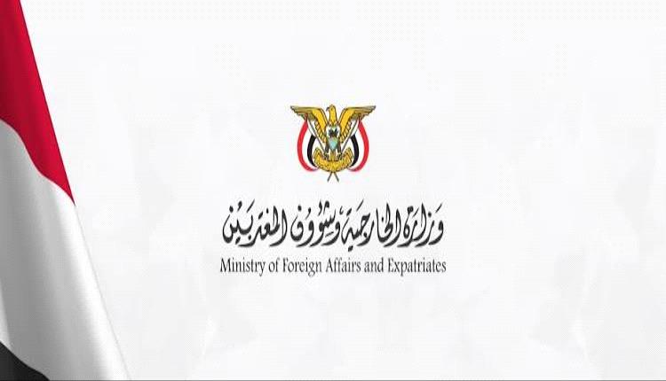 اليمن تؤكد دعمها الكامل للسعودية وتدين الهجمات الإرهابية على منشآتها النفطية "بيان"