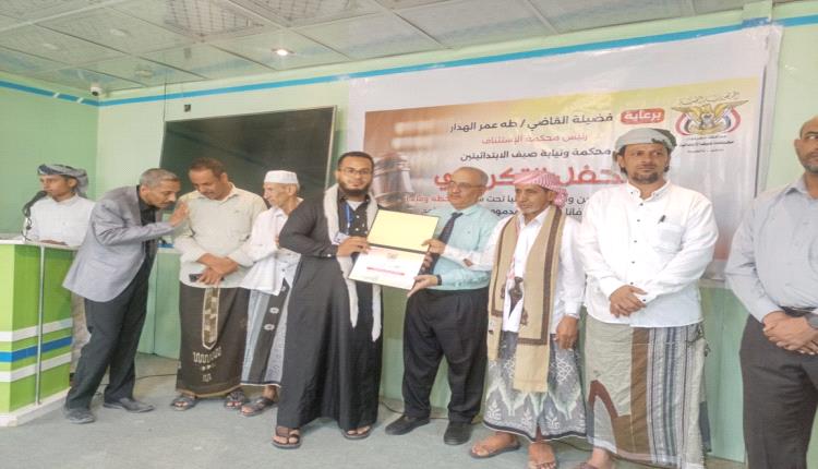 تحت شعار ( لحظة وفاء ) .. محكمة ونيابة صيف الابتدائين تكرمان الموظفين المتقاعدين والعاملين في المحكمة