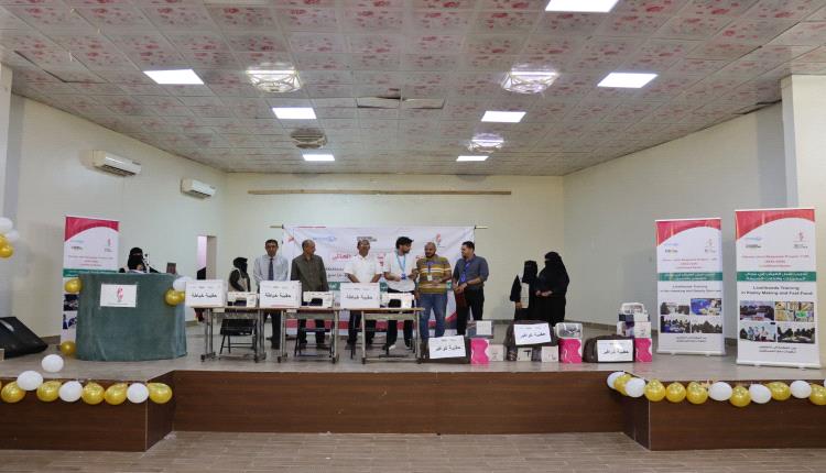 مؤسسة مودة للمرأة والطفل التنموية بمحافظة لحج تقيم الحفل الختامي لتوزيع حقائب منح سبل العيش ضمن مشروع الاستجابة المشتركة في اليمن