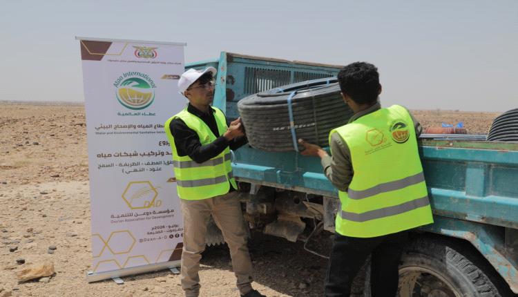 مؤسسة دوعن للتنمية تنفّذ مشروع توريد وتركيب شبكات مياه حديثة لعدد من مناطق مديرية الضليعة