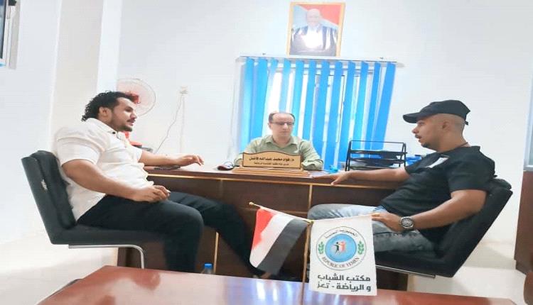 تعز.. مكتب الشباب والرياضة يبحث تنظيم بطولة لمصارعة الذراعين بمشاركة ثلاث محافظات
