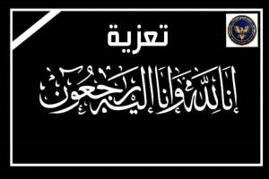 المقدم سمير بن مهلب يعزي في وفاة أحد ضباط الكتيبة الرابعة علي عبدربه مهيم