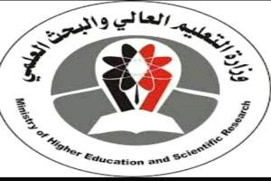 وزارة التعليم العالي تُلغي برنامج الدكتوراه التنفيذي في جميع الجامعات اليمنية 