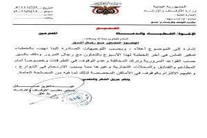 أوقاف عتق يدعو خطباء المساجد إلى مساندة شرطة السير والتوعية بالالتزام المروري