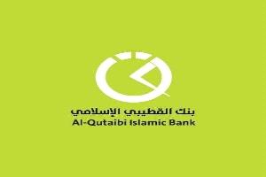 بنك القطيبي الإسلامي يبدأ صرف مرتبات ألوية وشهداء العمالقة الجنوبية لشهر يوليو 2026