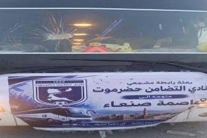 بيان صادر عن نادي تضامن حضرموت