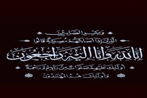النائب العام يعزي بوفاة رئيس نقابة الموظفين الإداريين في السلطة القضائية