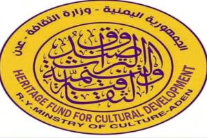 صندوق التراث والتنمية الثقافية يبدأ غدًا صرف المستحقات الشهرية للمبدعين