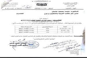 خفض رسوم المدارس الأهلية حتى 30% بقرار من وزارة التربية