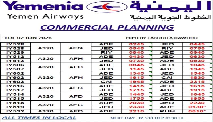 طيران اليمنية يحل مشكلة حجاج أبناء سيئون بمحافظة حضرموت