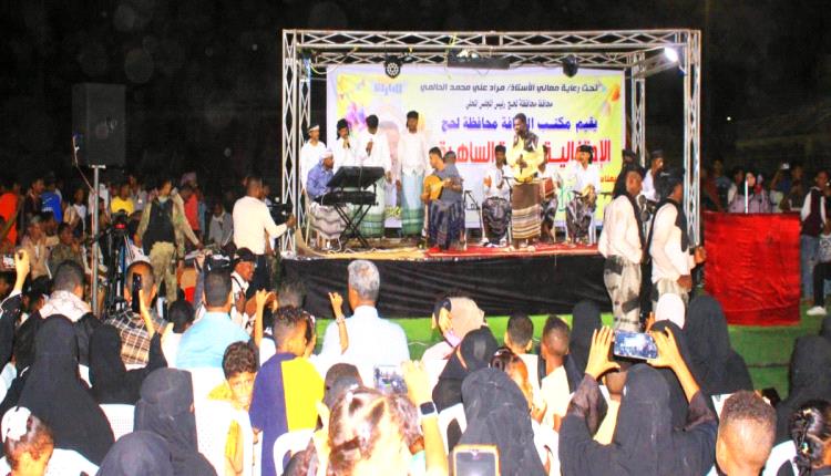 برعاية الحالمي.. مكتب الثقافة في لحج ينظم حفلاً فنياً عيدياً ساهراً