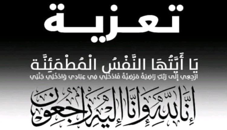 رئيس مجلس القضاء الأعلى يعزّي القاضي عبدربه العسيلي في وفاة والدته