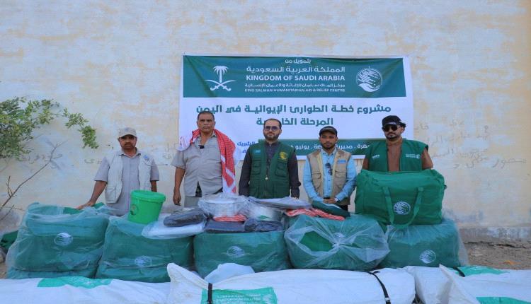 مركز الملك سلمان للإغاثة يوزع مساعدات إيوائية طارئة للمتضرين من الحريق في مخيم نشطون للنازحين بمحافظة المهرة