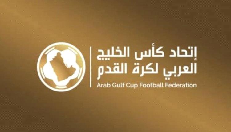 اتحاد كأس الخليج العربي يوسع دوري أبطال الخليج إلى 12 نادياً ويحدد موعد قرعة النسخة الثالثة