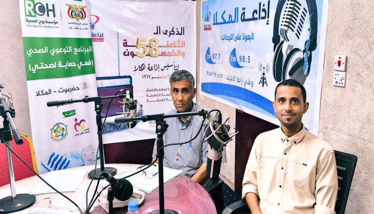 إذاعة المكلا تستضيف مشرف حملة 