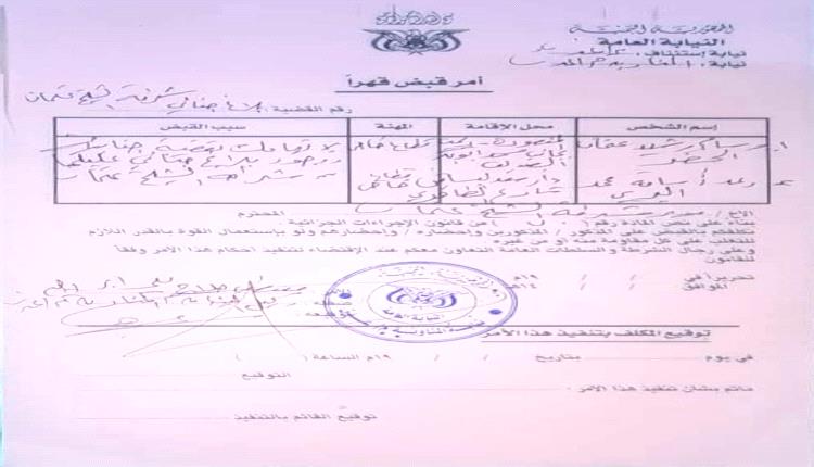 شرطة الشيخ عثمان تكثف جهودها لضبط متهمين بسرقة سيارة بعد هروبهم خارج عدن