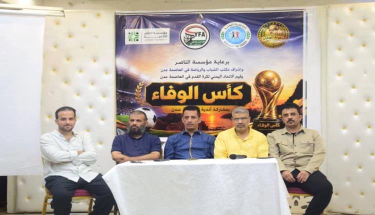 شمسان في المجموعة الأولى لبطولة "كأس الوفاء" بعدن