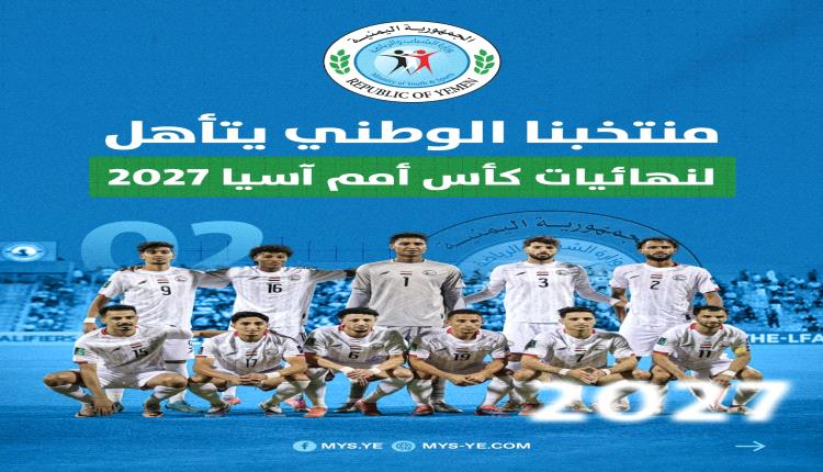 مصدر مطلع: الاتحاد يطلب تأجيل حفل تكريم المنتخب الوطني المقرر الثلاثاء القادم