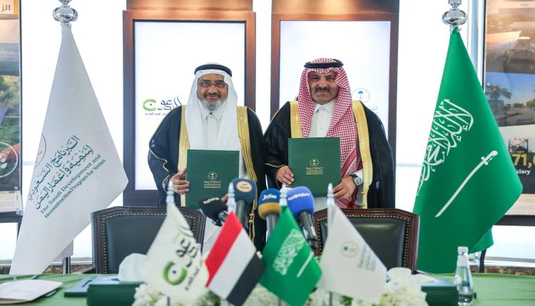 البرنامج السعودي لتنمية وإعمار اليمن يوقّع اتفاقية لتأهيل 500 معلم يمني في الذكاء الاصطناعي والتصميم التعليمي الرقمي