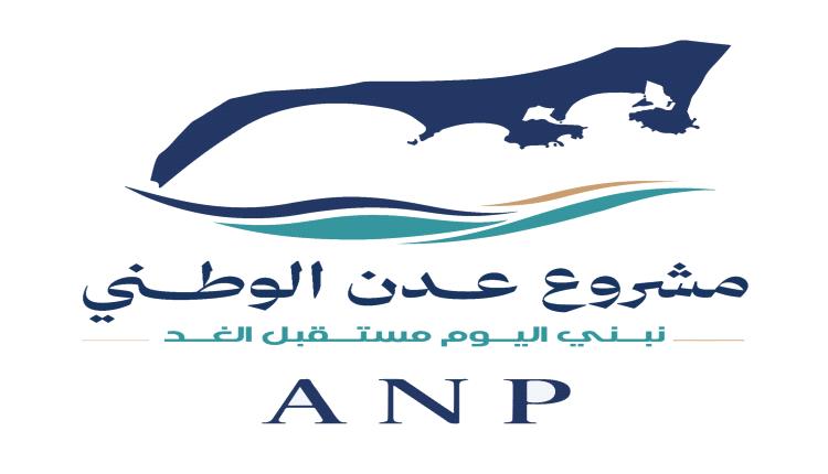 بيان صادر عن مشروع عدن الوطني حول الأوضاع الإنسانية والخدمية في العاصمة عدن