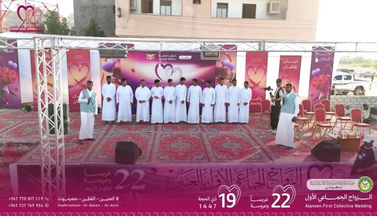 مؤسسة البادية تساهم في الزواج الجماعي الأول بمنطقة العنين