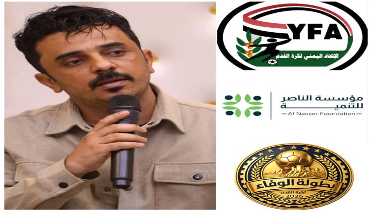 رئيس اتحاد كرة القدم بالعاصمة عدن يعلن مكافآت الأندية المشاركة في بطولة كأس الوفاء