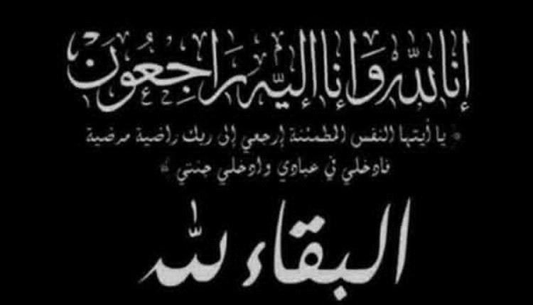 الوزير السقطري يعزي الوكيل المساعد وضاح  العوسجي بوفاة والده