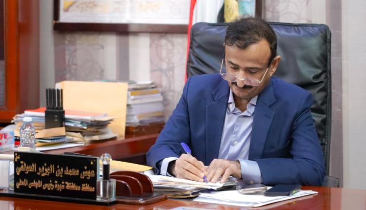 المحافظ بن الوزير يوجه بإقامة صلاة الاستسقاء في عموم مديريات محافظة شبوة