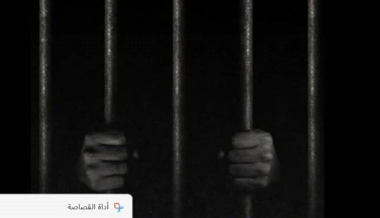 مسنة يمنية تواجه الموت البطيء في سجون الحوثي وسط تجاهل للتوجيهات القضائية بالإفراج عنها واعتقال عدد من أسرتها