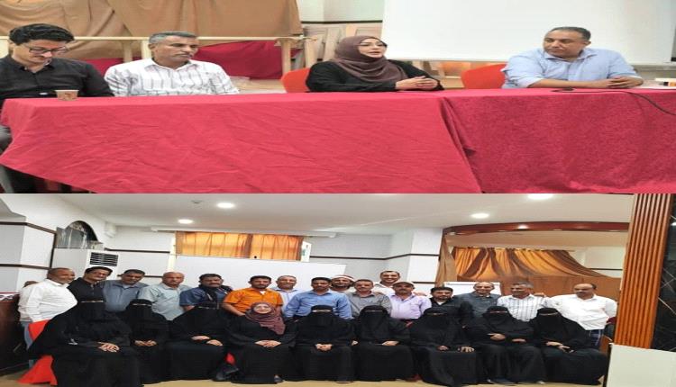 صندوق الرعاية الاجتماعية يختتم الدورة التدريبية المتخصصة في إدارة التحويلات النقدية الإنسانية غير المشروطة