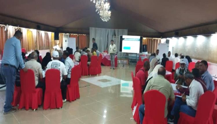 صندوق الرعاية الاجتماعية يعقد ورشة عمل لمراجعة المسح التقييمي لبرنامج "الكاش بلاس" في مديرية الخوخة بالعاصمة عدن