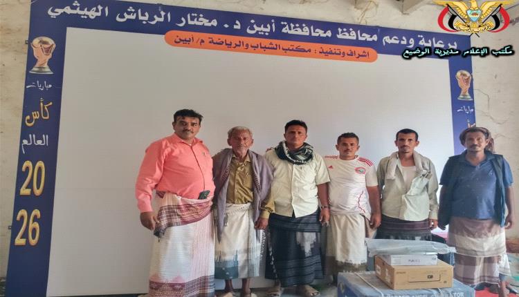 بدعم من محافظ أبين.. نادي أوسان يتسلم تجهيزات رياضية وتقنية حديثة