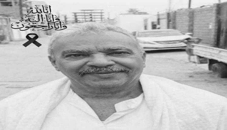 ​الرقيبي يعزي في وفاة الشخصية التربوية والاجتماعية بعدن الأستاذ صالح الصوفي