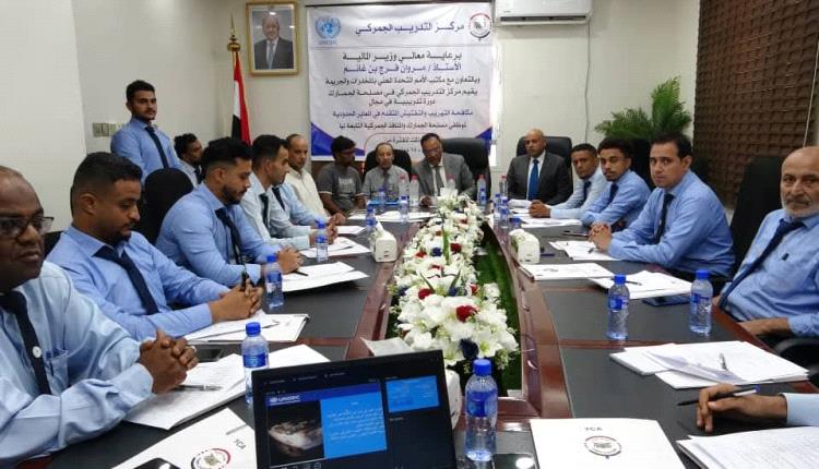 مصلحة الجمارك تنظم دورتين تدريبيتين في مجالات مكافحة التهريب والتفتيش المتقدم والأمن البحري
