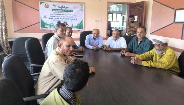 تربية لحج تدشن مسابقة تحدي القراءة العربي بالمحافظة